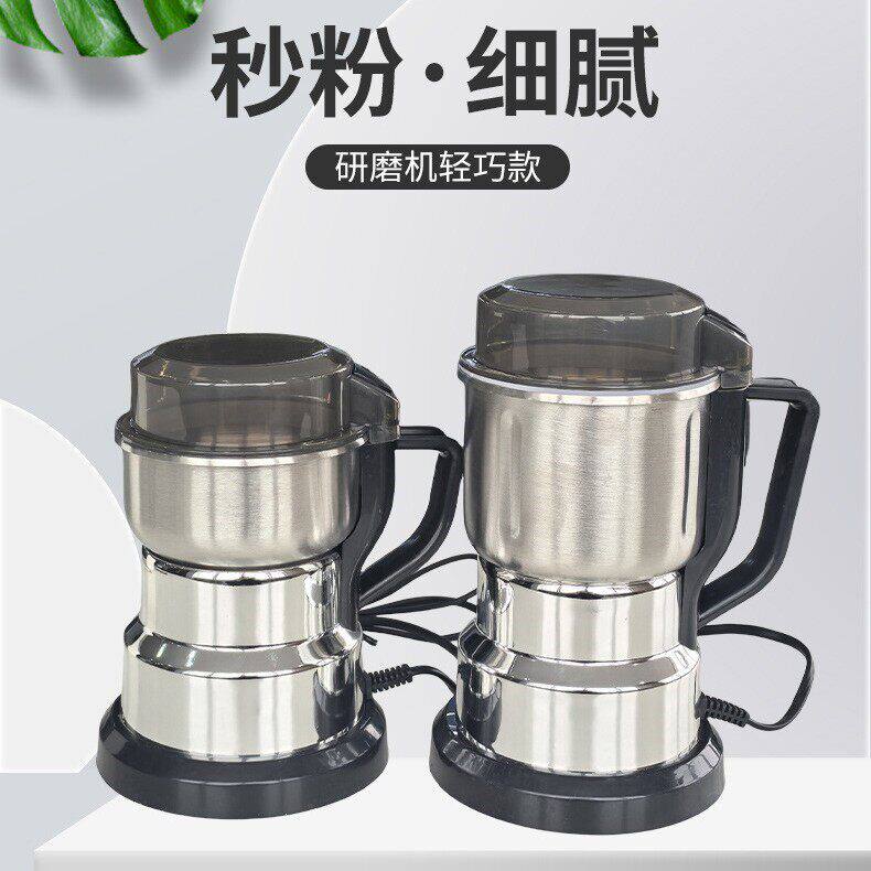 打药粉碎机五谷杂粮打磨磨粉机德国研磨机家用小型干湿两用打粉机