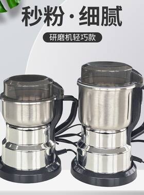 打药粉碎机五谷杂粮打磨磨粉机德国研磨机家用小型干湿两用打粉机