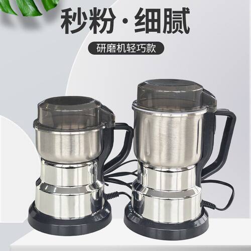 打药粉碎机五谷杂粮打磨磨粉机德国研磨机家用小型干湿两用打粉机