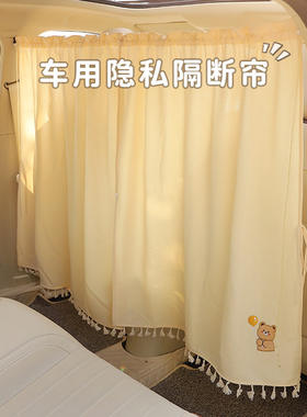 汽车用前后排隔断帘车内遮阳帘隐私窗帘座椅中间空调隔挡宝宝防晒