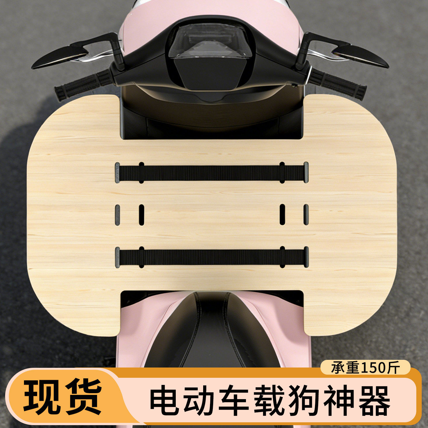 电动车踏板加宽通用电瓶车前脚踏扩展延长带狗狗宠物外出兜风神器