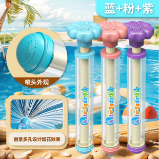 烟花水枪儿童水抢夏天玩水玩具散射水炮打水仗喷水漂流抽拉式水枪