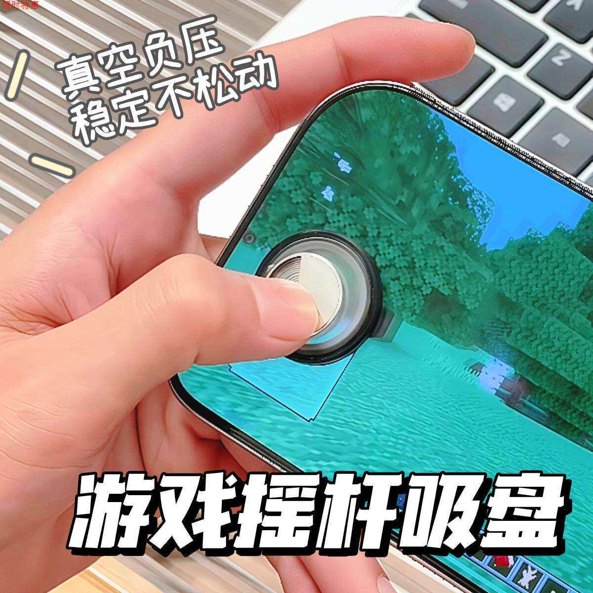 游戏摇杆手柄吸盘机械创意学生吃鸡物理外设走位平板游戏键盘