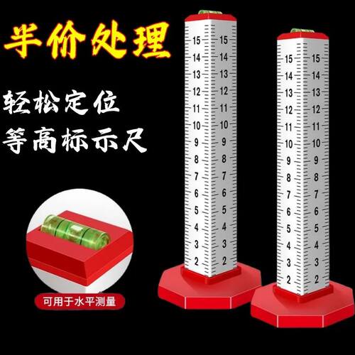 石井地砖等高尺贴砖高度尺瓦工标高尺水平仪标尺盒贴瓷砖工具神器