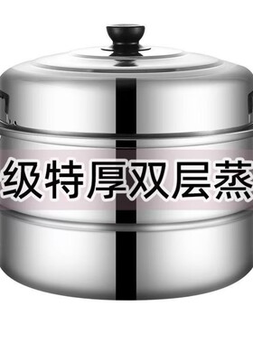 新款特厚不锈钢双层蒸锅家用蒸锅大号汤锅蒸鱼锅电磁炉煤气灶通用