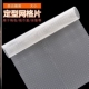钩包塑料网格板定型片包包手工地毯配件编织diy 坐垫专用材料钩针