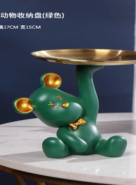 创意可爱暴力熊托盘小摆件客厅酒柜玄关桌面进门钥匙收纳装饰礼物