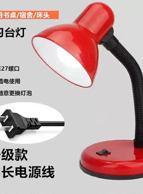 小学生可调节老式台灯插电式简易台灯老年人床头灯普通便宜阅读灯