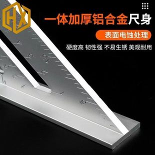 【厂家直销】加厚铝合金三角尺45度90多功能直角尺三角尺木工专用