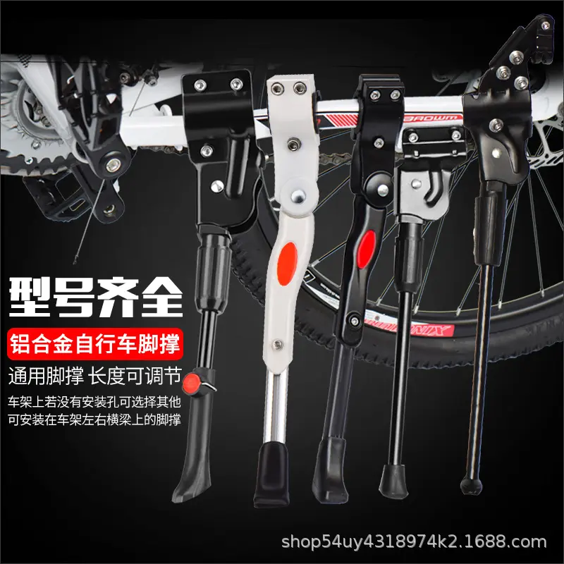 适用捷安特喜德盛自行车脚撑山地公路单车站脚梯支架原装配件大全