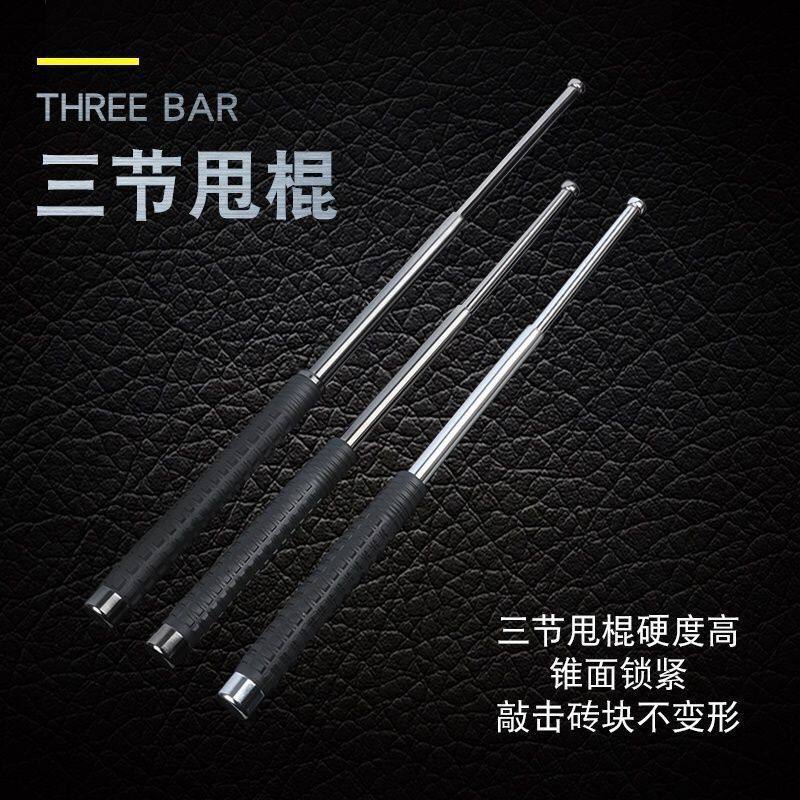 防身武器伸缩棍子三节棒便携用品收缩棍甩棒甩棍甩鞭合法自卫用品,运动/瑜伽/健身/球迷用品,三节甩棍/伸缩棍,淘宝优惠券,粉丝福利购,淘宝优惠卷