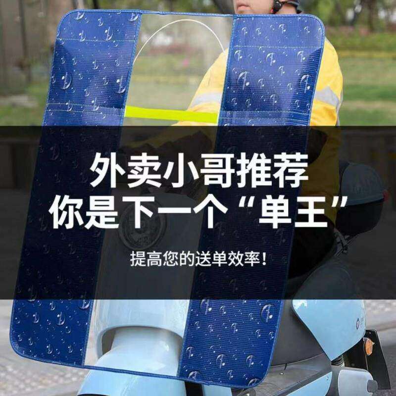 电动摩托车前挡风板踏板电瓶车防风被高清透明挡雨罩冬季四季通用
