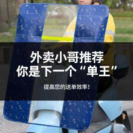 电动摩托车前挡风板踏板电瓶车防风被高清透明挡雨罩冬季四季通用