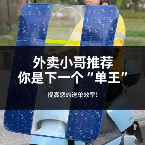 电动摩托车前挡风板踏板电瓶车防风被高清透明挡雨罩冬季四季通用