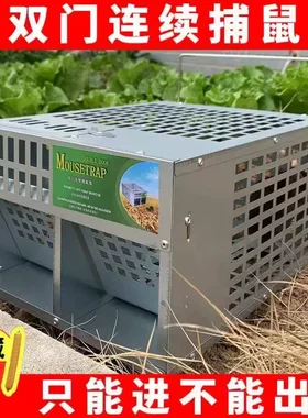 双门新型连续全自动老鼠笼捕鼠器