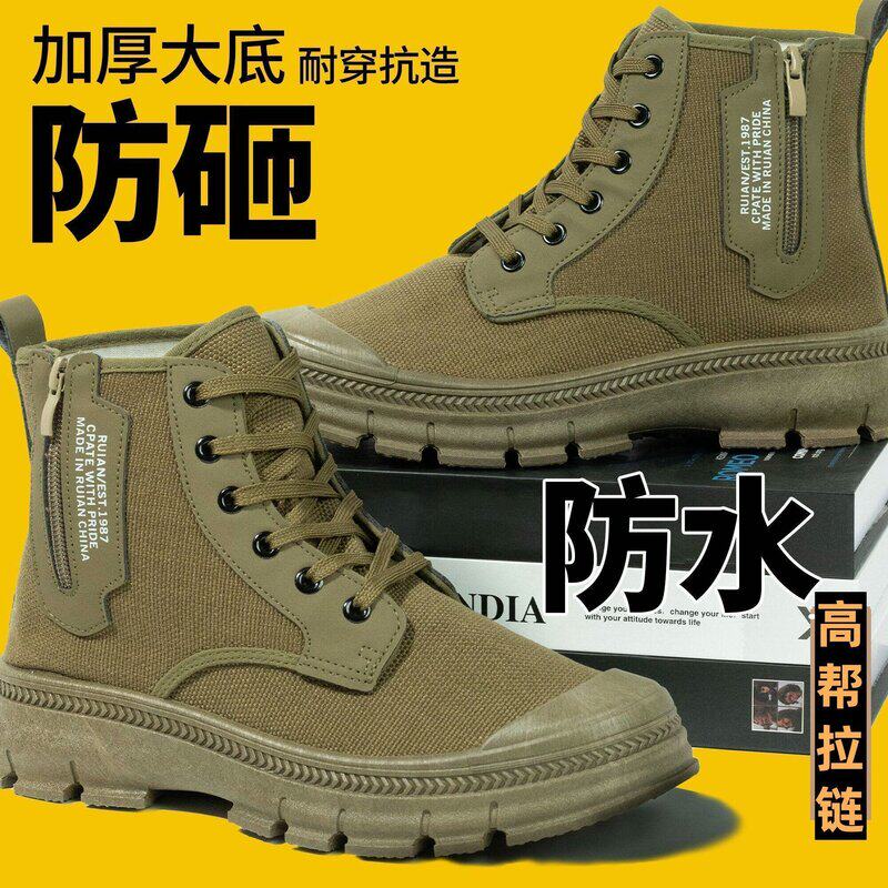 侧拉链劳保鞋透气新款男士高筒春夏户外防滑耐磨登山马丁单靴