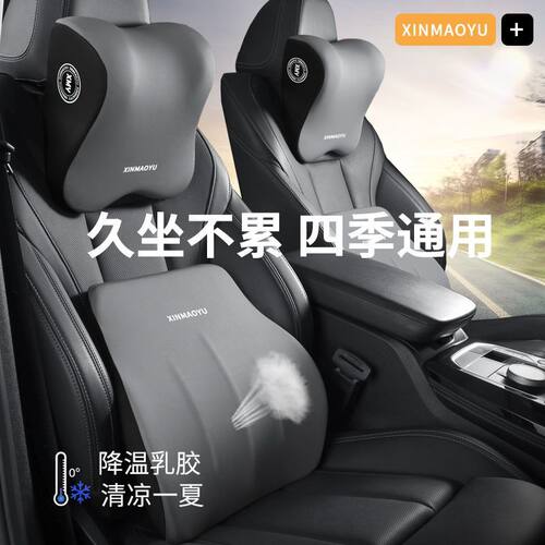 清仓汽车头枕乳胶护颈枕车用靠枕车内座椅驾驶枕头靠颈枕车载护腰