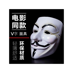 黑客面具面具神秘感假脸COS头套全脸帅气嘻哈鬼步舞恐怖笑脸面罩