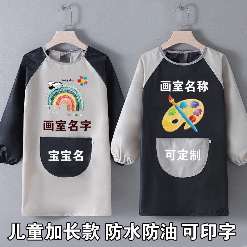 儿童美术生专用画画围裙小学生写毛笔字防水倒背衣服宝宝绘画罩衣