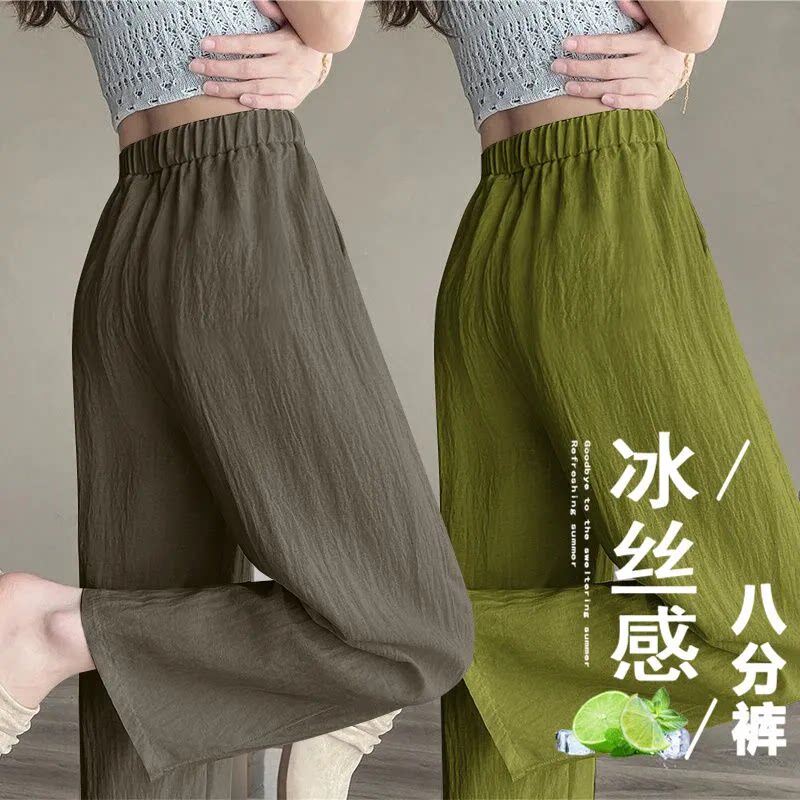 2026春夏季薄款冰丝小众阔腿裤女九分小个子高腰垂感凉凉直筒裤潮