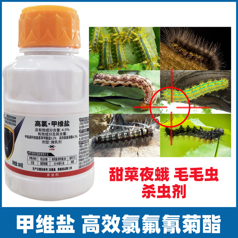 洋辣子刺毛虫药毛毛虫刺蛾花园林小区绿化带果树松树杨树桑杀虫剂