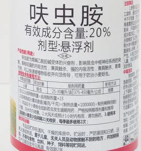 呋蚨虫胺咹玉米西瓜蔬菜梨杨梅桃李子树菜虫农药治芽蚜虫的药专用