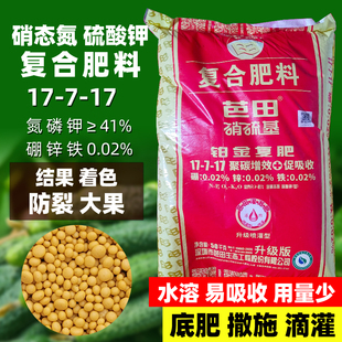 芭田复合肥铂金水溶肥料硫酸钾果树黄瓜蔬菜草莓通用氮磷钾生长根