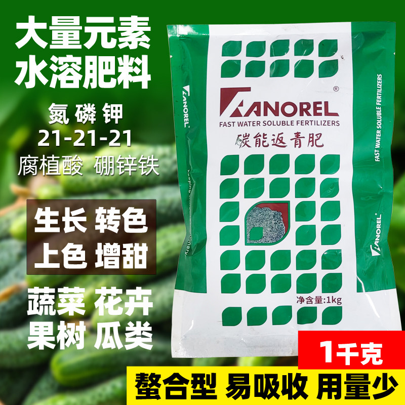 大量元素水溶肥料氮磷钾果树小麦蔬菜柑橘西瓜碳能返青生长生根
