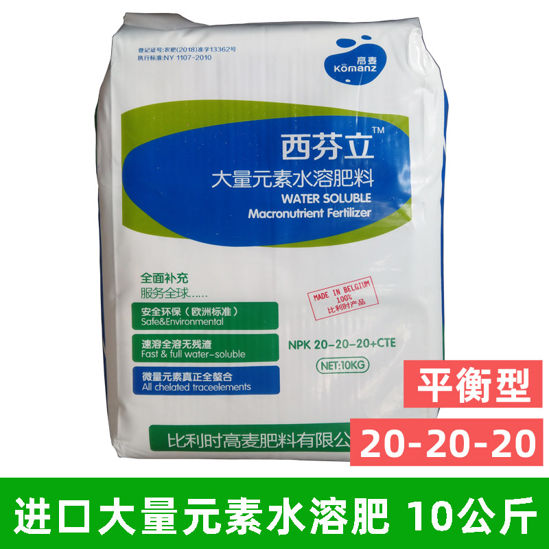 进口西芬立 高氮磷钾水溶肥速溶葡萄草莓 西瓜黄瓜冲施肥促生长根