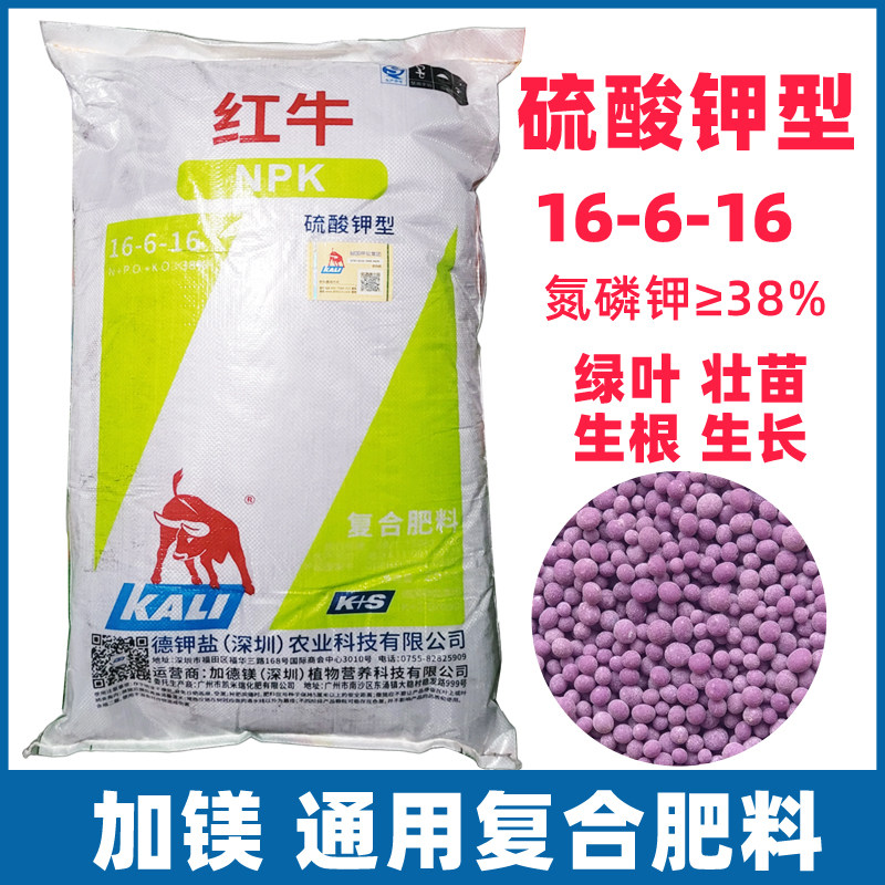 红牛美宝力硫酸钾复合肥料柑橘果树番茄西瓜黄瓜烟茶通用生长生根