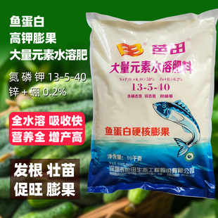 芭田大量元素水溶肥料鱼蛋白高磷钾蔬菜果树茶冲施肥通用型复合肥