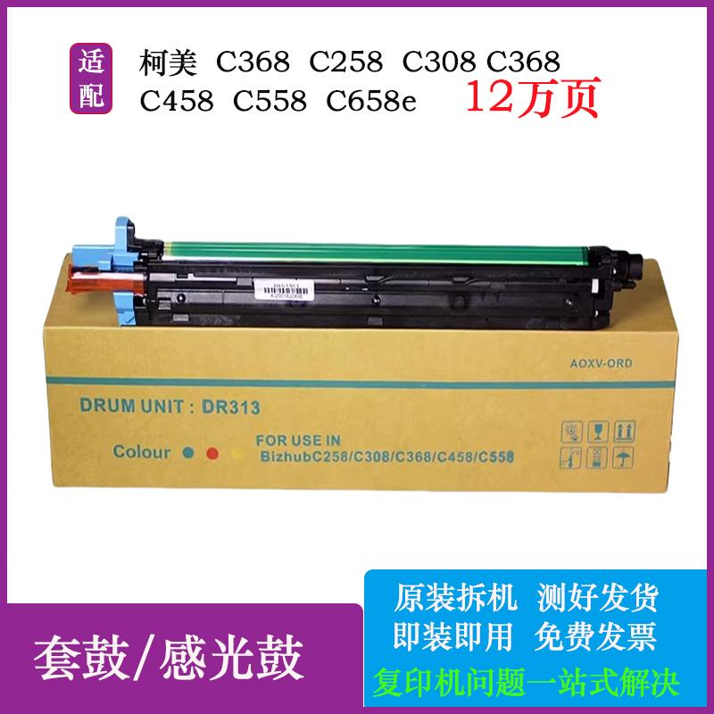 12万页印量套鼓分体式