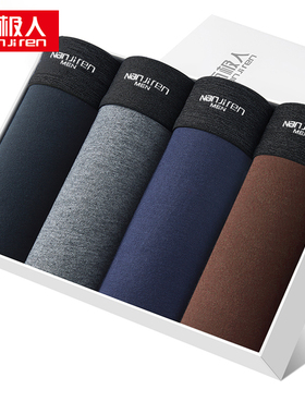 南极人 男士内裤四条装N9110