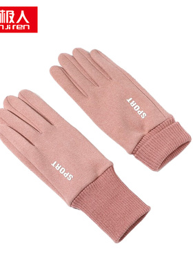 南极人手套女冬季户外加绒保暖毛线手套N2E1X871202 粉色
