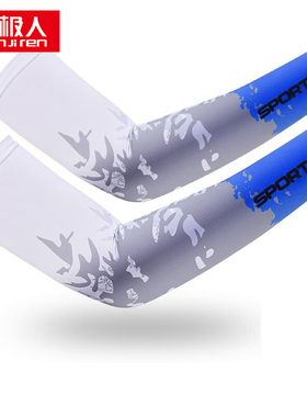 南极人印花运动冰袖一对装N200116蓝森林