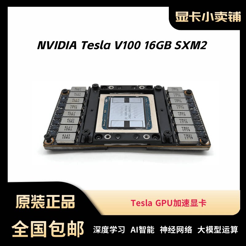 thumbnail for NVIDIA Tesla V100 SXM2 32GB AI graphics card with deep learning GPU accelerated large model computing