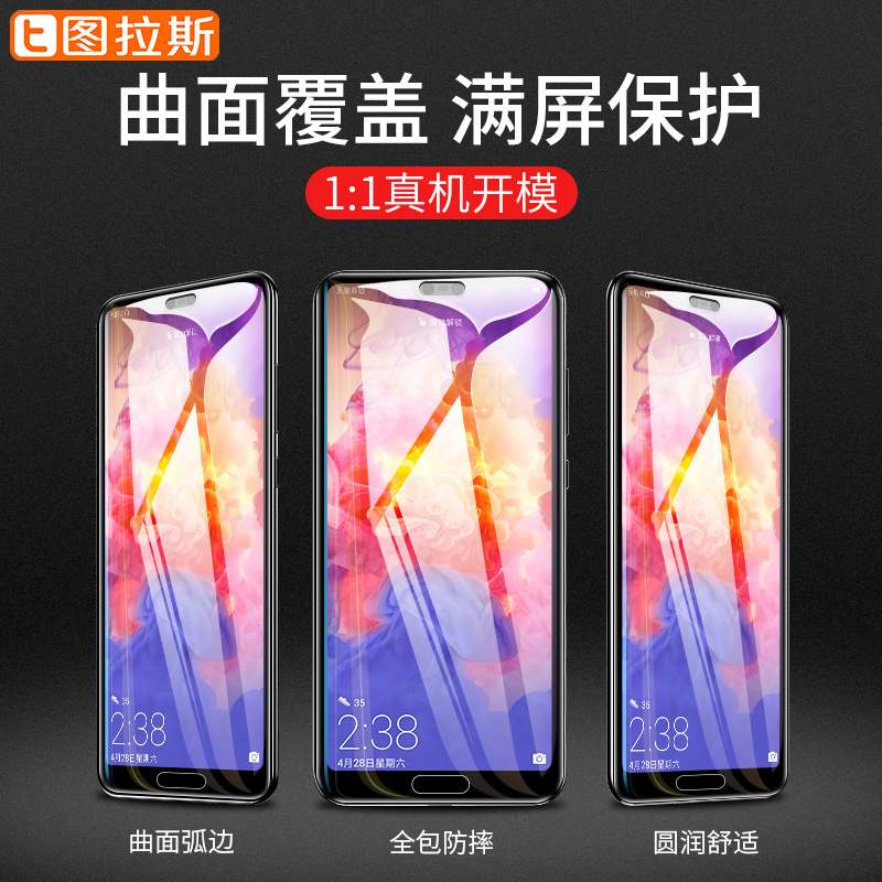 ͼÀ˹»ªÎªp20pro¸Ö»¯Ä¤p20Ĥmate10¸Ö»¯Ä¤ÈÙÒ«10ÊÖ»úĤȫÆÁ¸²¸Ç