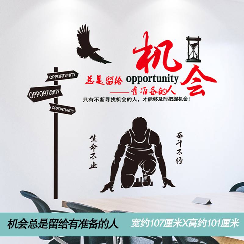 墙画贴纸大张勤奋字画励志墙贴墙纸自粘墙贴画贴纸