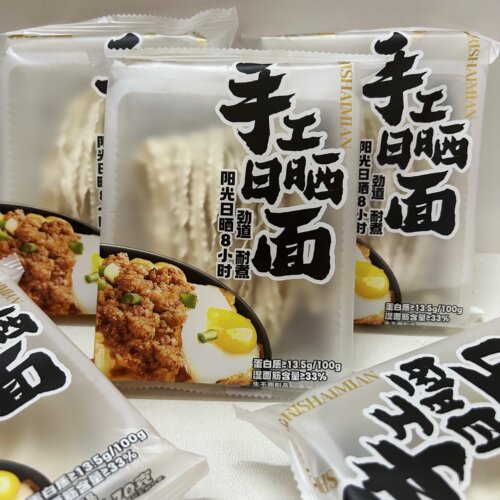 有你一面手工日晒刀削面70g煮面