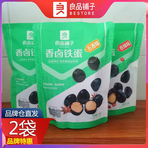 香卤铁蛋128gx2袋良品铺子鹌鹑蛋