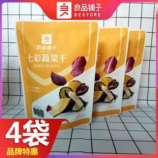 良品铺子果蔬脆混合七彩蔬菜干50g水果蔬菜脆片休闲零食健康小吃