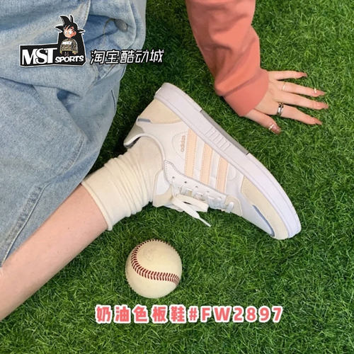 Adidas阿迪达斯蓝粉马卡龙板鞋