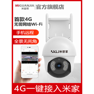 4G监控摄像头wifi户外门口手机远程高清夜视全彩360度全景家用4k