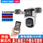 三摄像头监控器360度无死角室外家用手机远程无需网络WIF多镜头4K