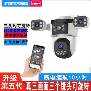 三摄像头监控器360度无死角室外家用手机远程无需网络WIF多镜头4K