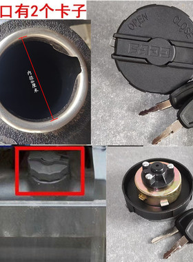 东风多利卡D5 D6 D7 D8 凯普特K5 K6福瑞卡 锐铃油箱盖燃油盖配件