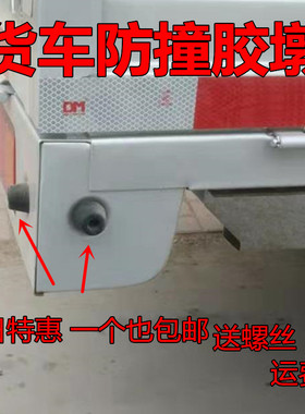 长安新豹MININ货车缓冲块老款星豹2T3金豹跨越王防撞橡胶墩橡胶垫