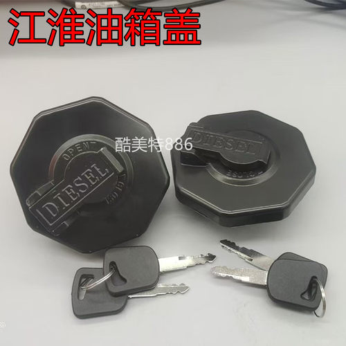 国四专用H330V6防盗有锁燃油箱盖