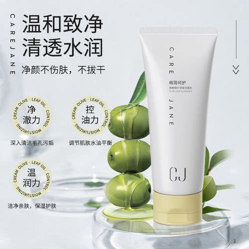 CJ洗面奶男士控油保湿净澈洁面乳竹炭清洁男士专用官方正品店