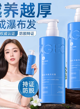 ZGEG防脱洗发水勇辉育发强韧防掉发蓬松控油生姜洗发水官方授权店